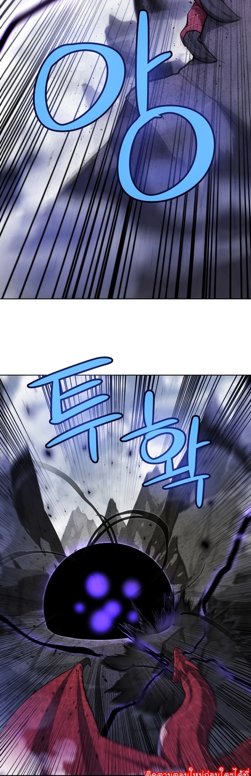 Overpowered Sword ตอนที่ 87 แปลไทย