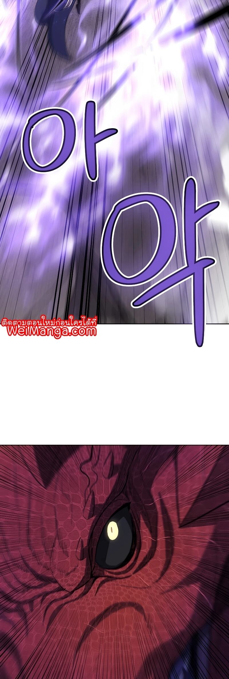 Overpowered Sword ตอนที่ 87 แปลไทย