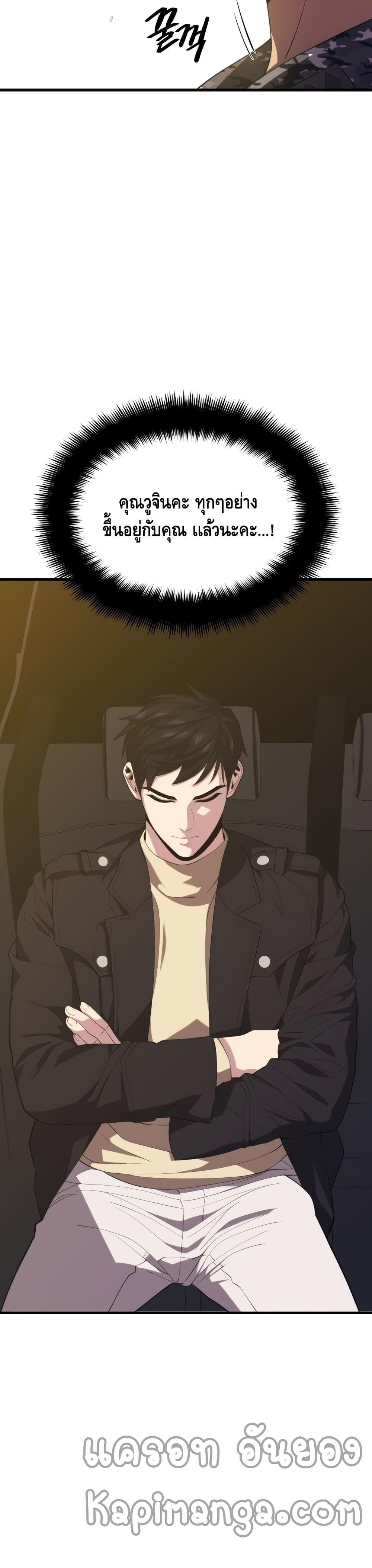 Seoul Station’s Necromancer เนโครแมนเซอร์แห่งสถานีโซล ตอนที่ 37 แปลไทย