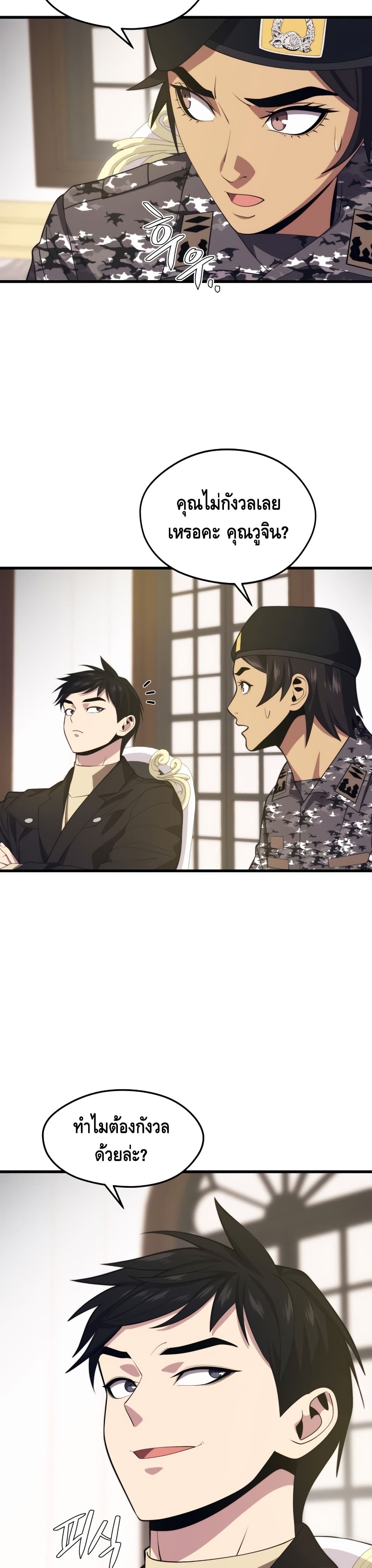 Seoul Station’s Necromancer เนโครแมนเซอร์แห่งสถานีโซล ตอนที่ 37 แปลไทย