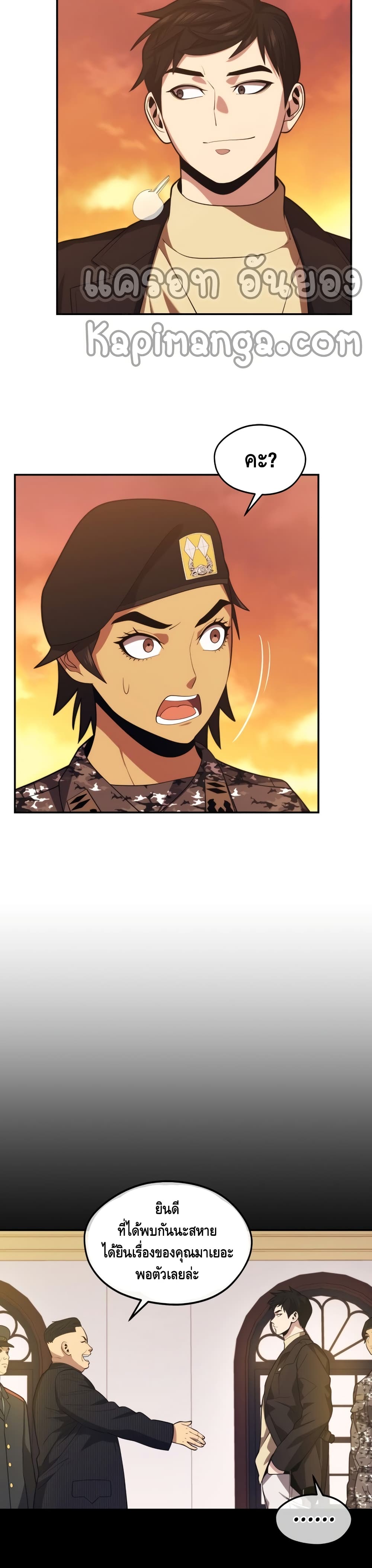 Seoul Station’s Necromancer เนโครแมนเซอร์แห่งสถานีโซล ตอนที่ 37 แปลไทย