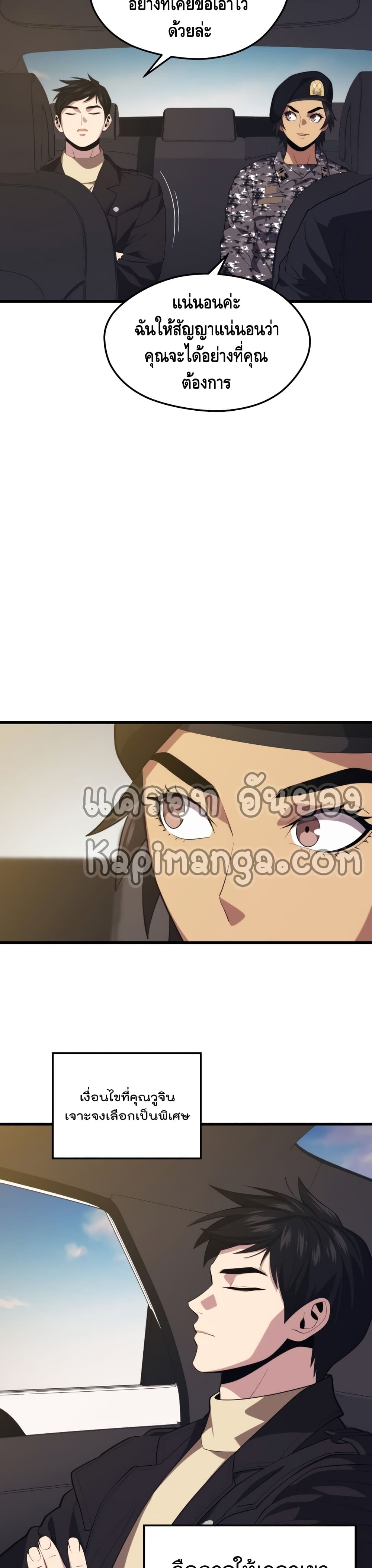 Seoul Station’s Necromancer เนโครแมนเซอร์แห่งสถานีโซล ตอนที่ 37 แปลไทย