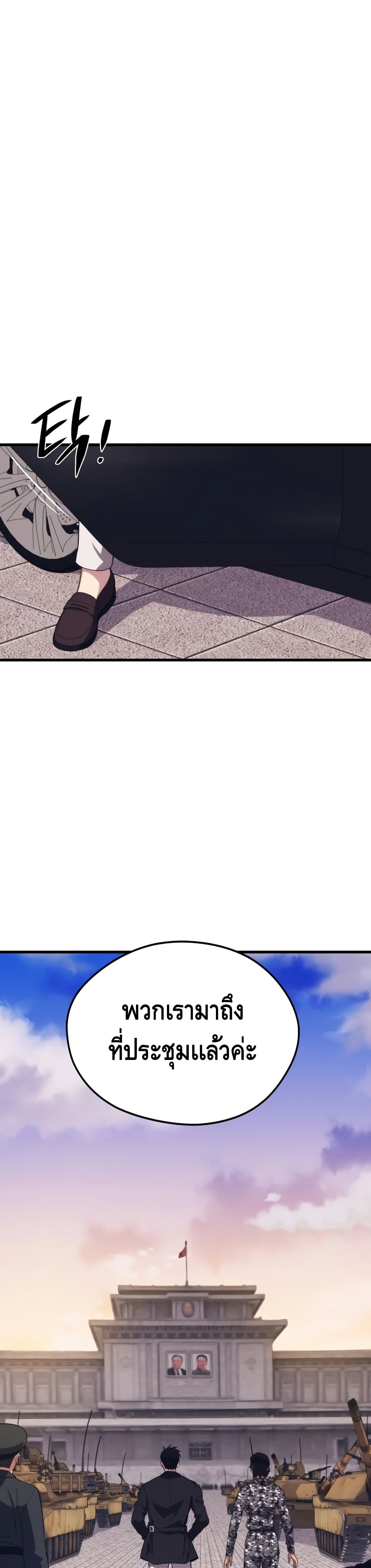 Seoul Station’s Necromancer เนโครแมนเซอร์แห่งสถานีโซล ตอนที่ 37 แปลไทย