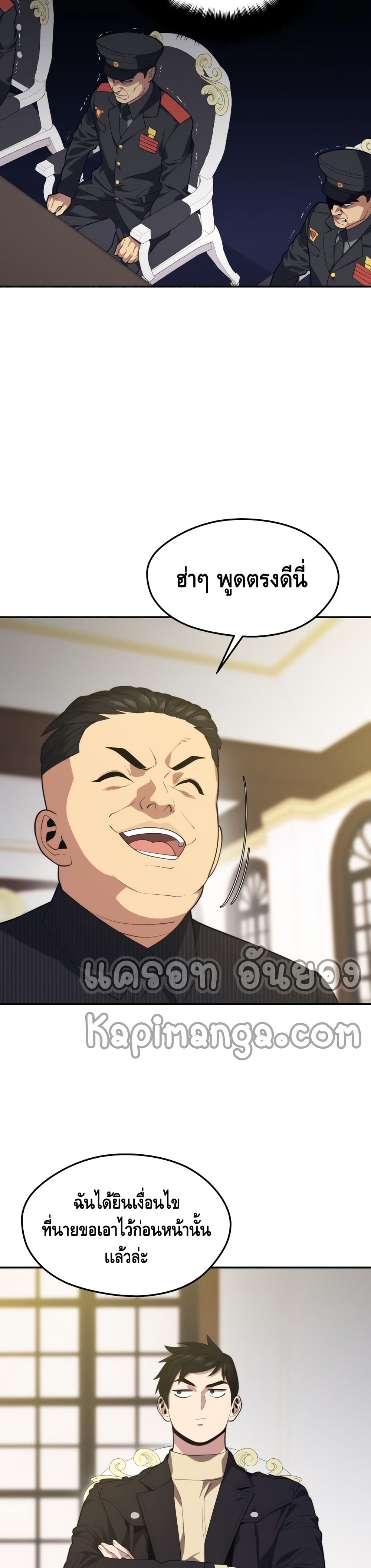 Seoul Station’s Necromancer เนโครแมนเซอร์แห่งสถานีโซล ตอนที่ 37 แปลไทย