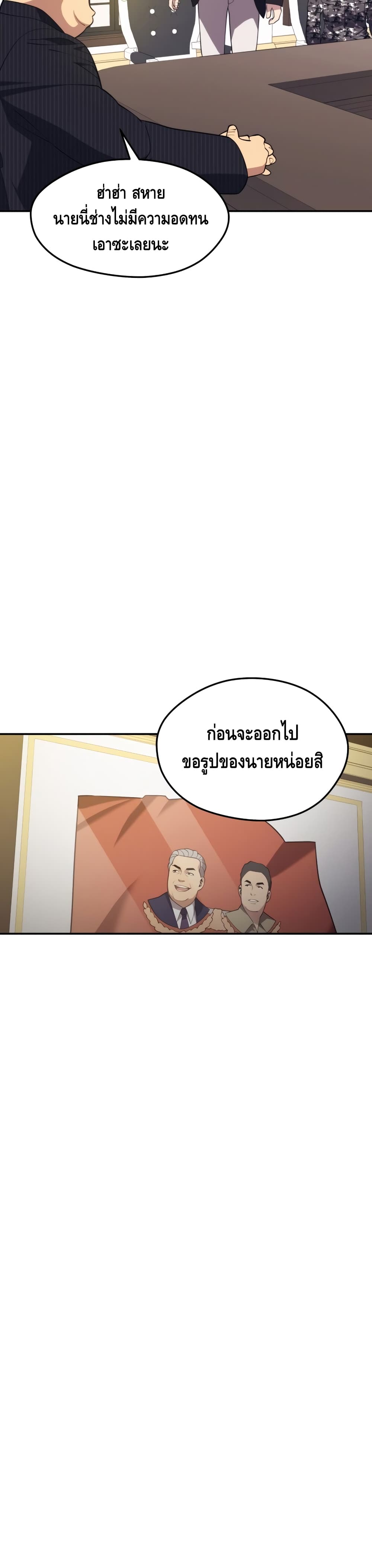 Seoul Station’s Necromancer เนโครแมนเซอร์แห่งสถานีโซล ตอนที่ 37 แปลไทย