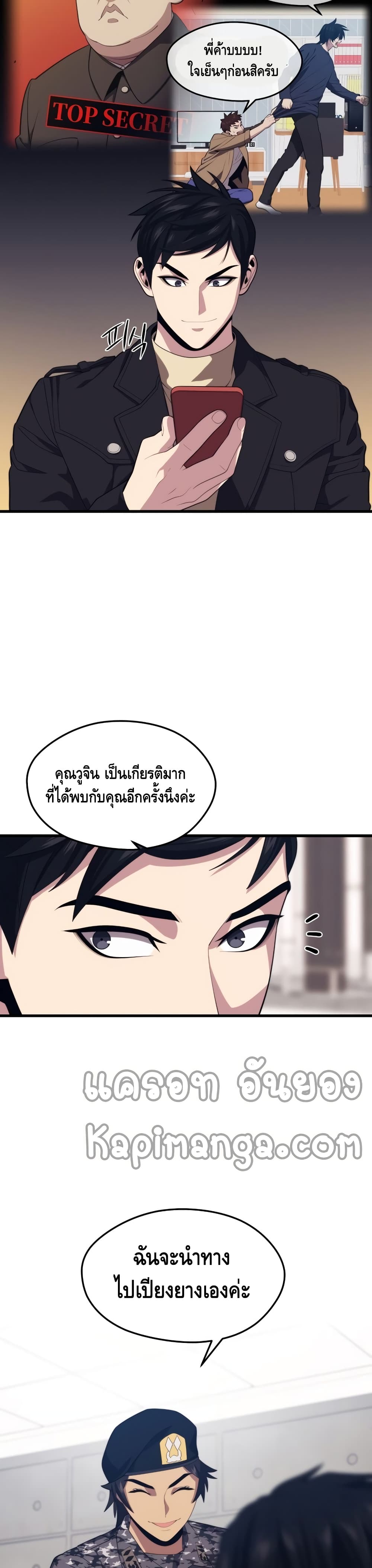 Seoul Station’s Necromancer เนโครแมนเซอร์แห่งสถานีโซล ตอนที่ 37 แปลไทย