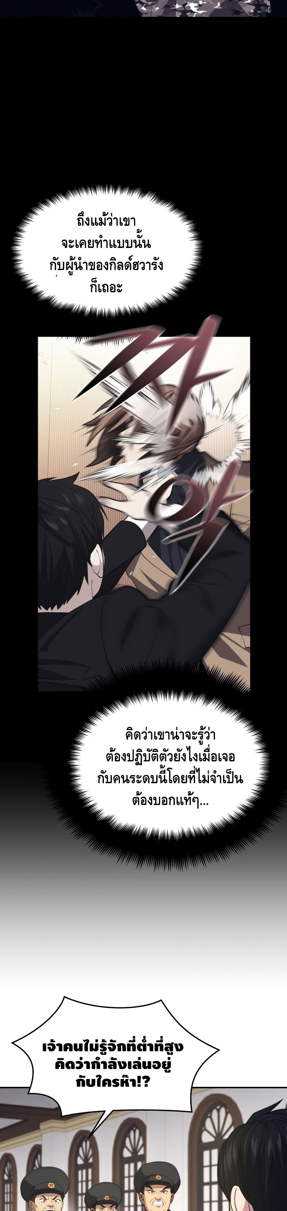 Seoul Station’s Necromancer เนโครแมนเซอร์แห่งสถานีโซล ตอนที่ 37 แปลไทย