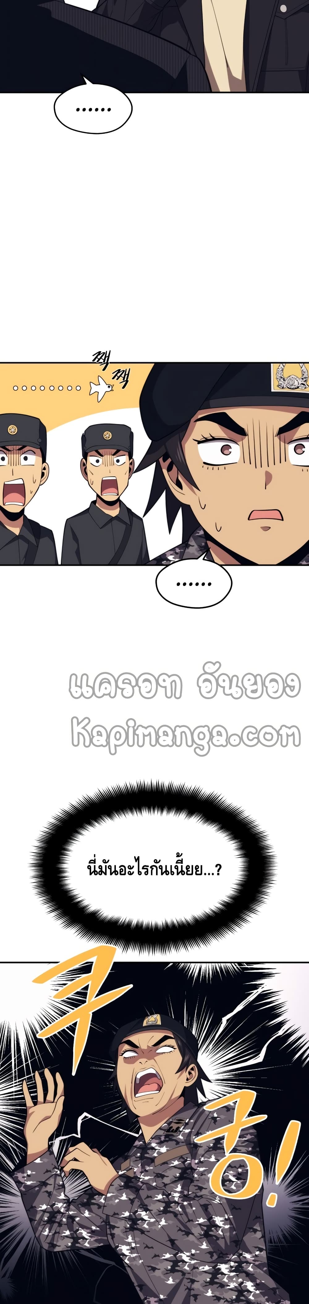 Seoul Station’s Necromancer เนโครแมนเซอร์แห่งสถานีโซล ตอนที่ 37 แปลไทย