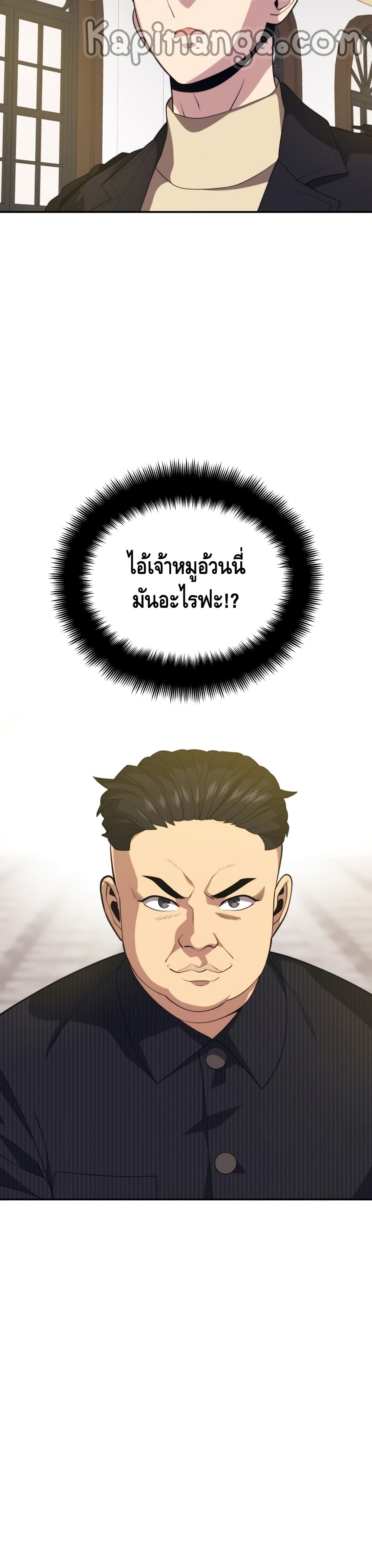 Seoul Station’s Necromancer เนโครแมนเซอร์แห่งสถานีโซล ตอนที่ 37 แปลไทย