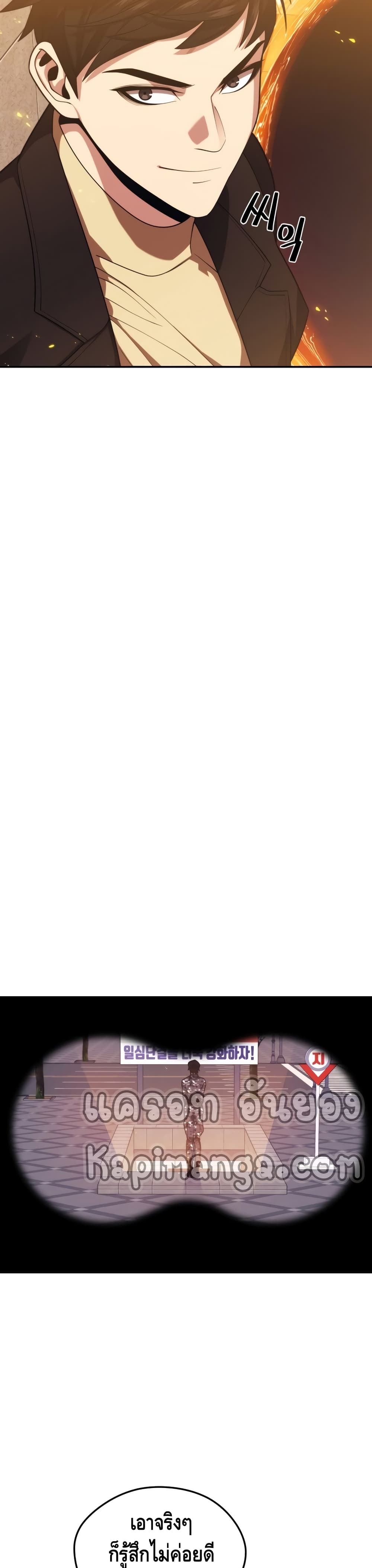 Seoul Station’s Necromancer เนโครแมนเซอร์แห่งสถานีโซล ตอนที่ 37 แปลไทย