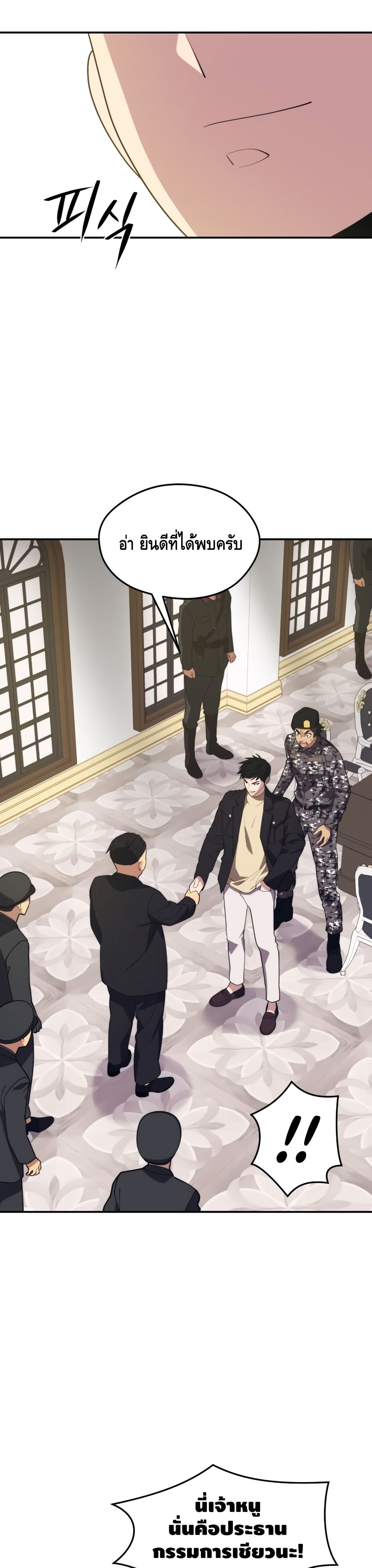 Seoul Station’s Necromancer เนโครแมนเซอร์แห่งสถานีโซล ตอนที่ 37 แปลไทย