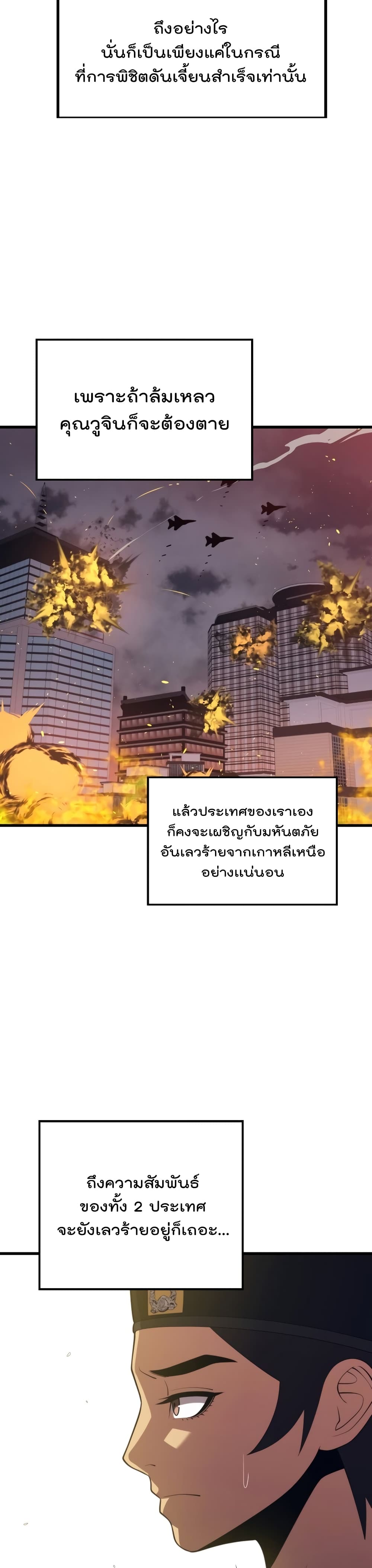 Seoul Station’s Necromancer เนโครแมนเซอร์แห่งสถานีโซล ตอนที่ 37 แปลไทย