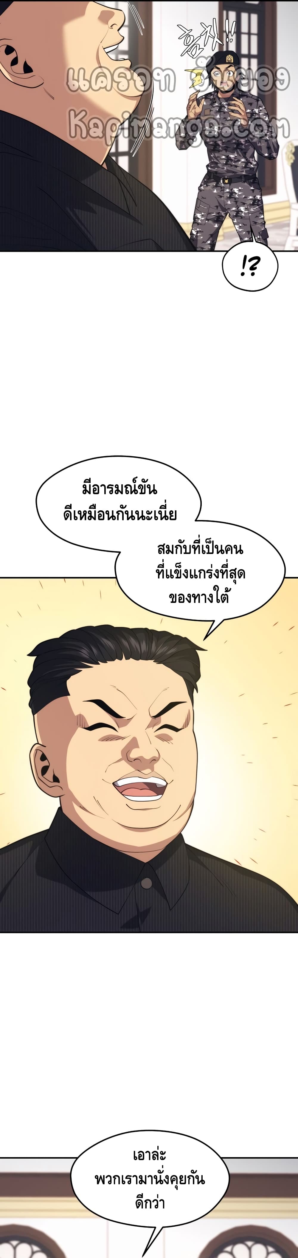 Seoul Station’s Necromancer เนโครแมนเซอร์แห่งสถานีโซล ตอนที่ 37 แปลไทย