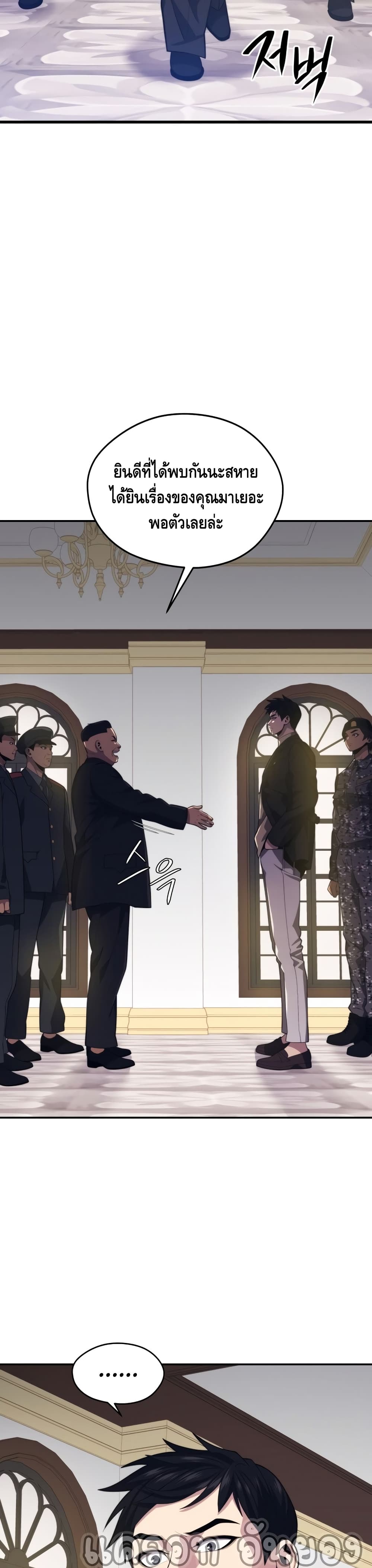 Seoul Station’s Necromancer เนโครแมนเซอร์แห่งสถานีโซล ตอนที่ 37 แปลไทย