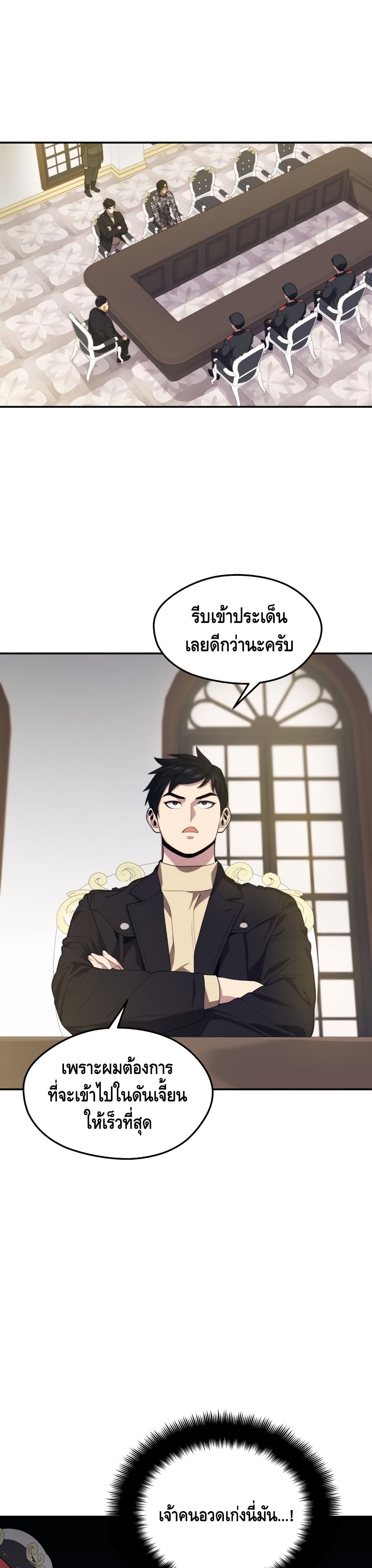 Seoul Station’s Necromancer เนโครแมนเซอร์แห่งสถานีโซล ตอนที่ 37 แปลไทย