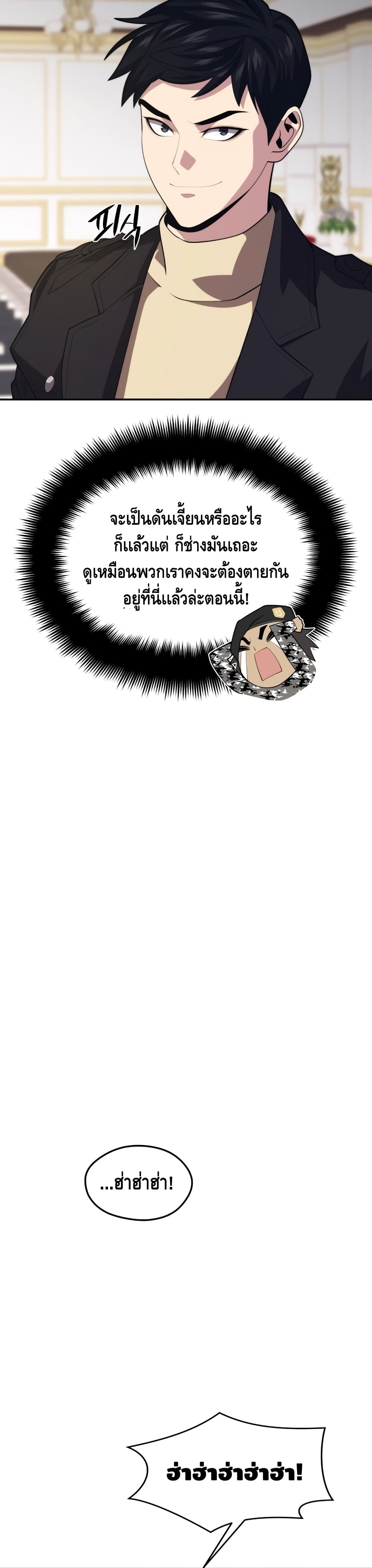 Seoul Station’s Necromancer เนโครแมนเซอร์แห่งสถานีโซล ตอนที่ 37 แปลไทย