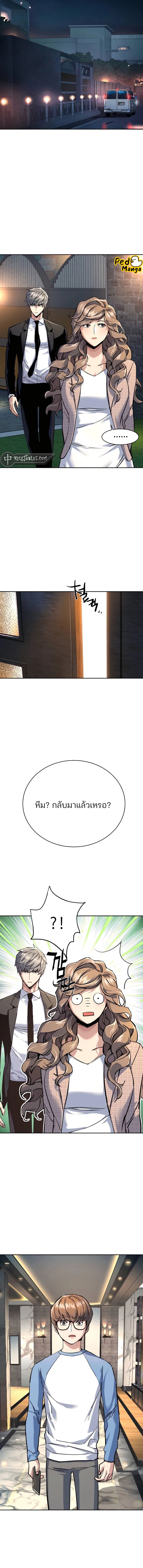 Mercenary Enrollment พี่ชายบอดี้การ์ด ตอนที่ 237 แปลไทย