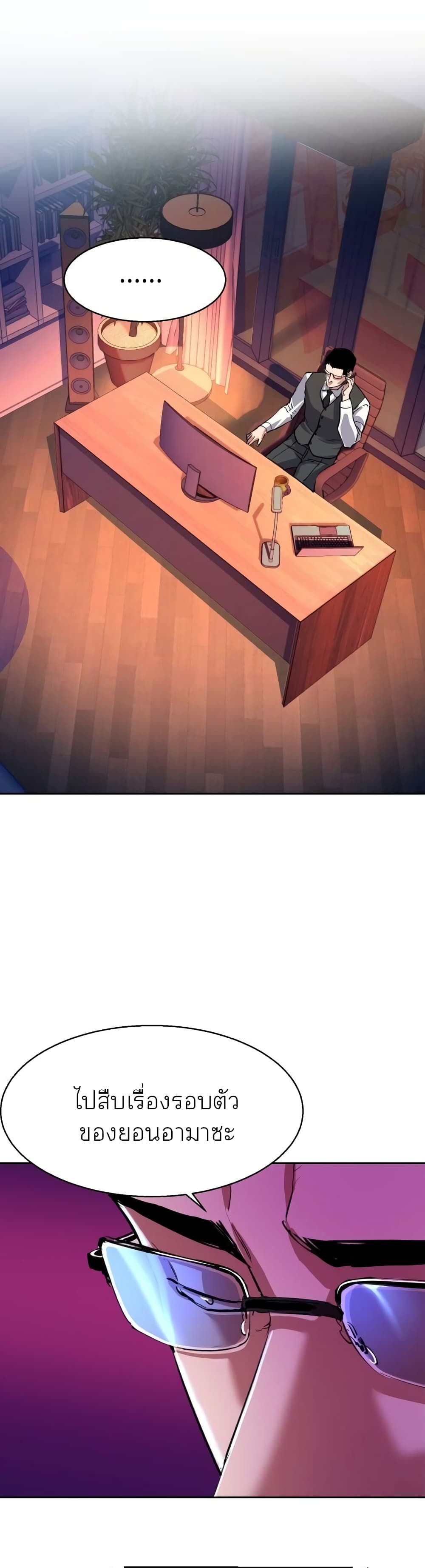 Mercenary Enrollment พี่ชายบอดี้การ์ด ตอนที่ 87 แปลไทย