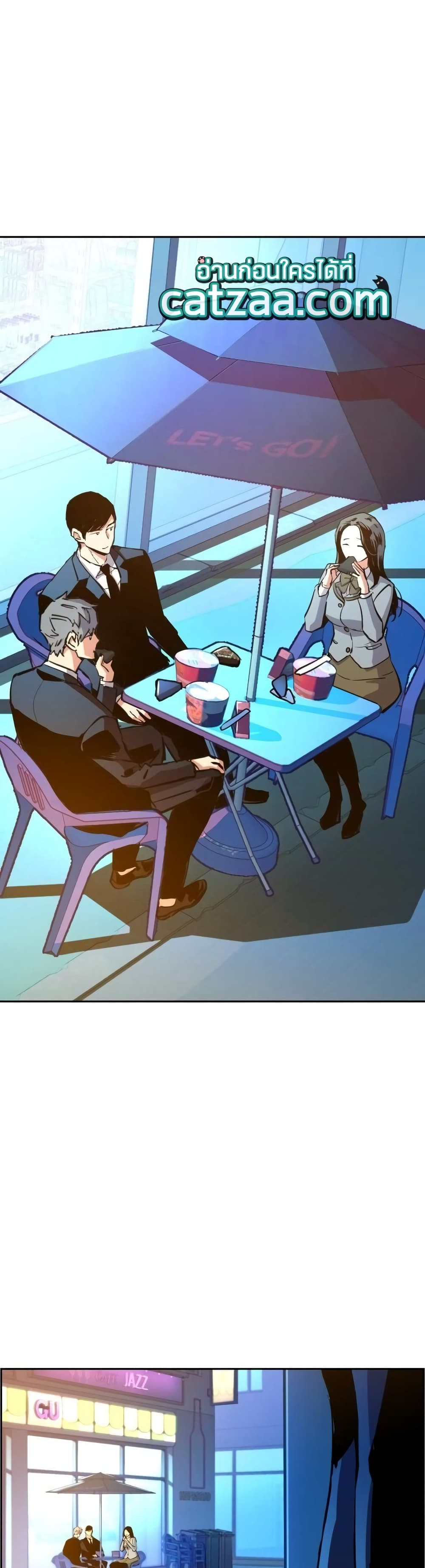 Mercenary Enrollment พี่ชายบอดี้การ์ด ตอนที่ 87 แปลไทย