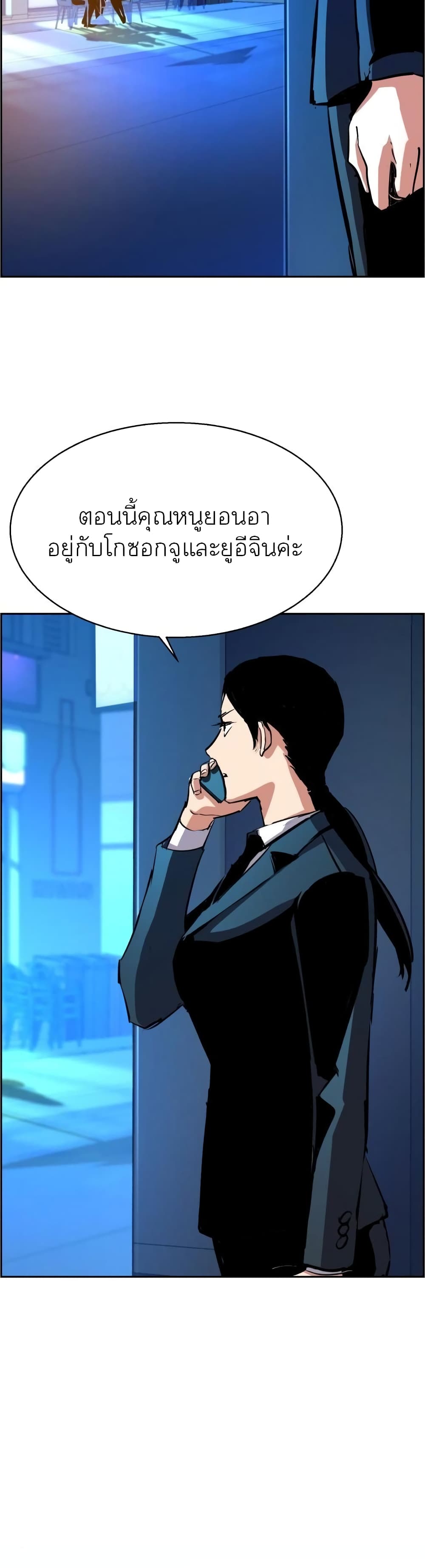 Mercenary Enrollment พี่ชายบอดี้การ์ด ตอนที่ 87 แปลไทย
