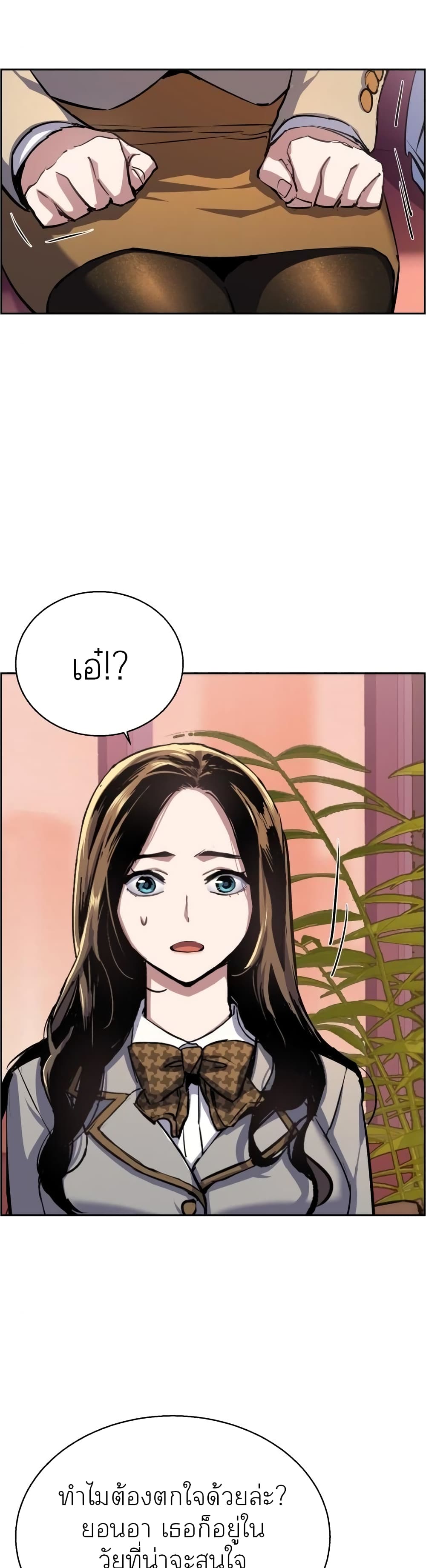 Mercenary Enrollment พี่ชายบอดี้การ์ด ตอนที่ 87 แปลไทย