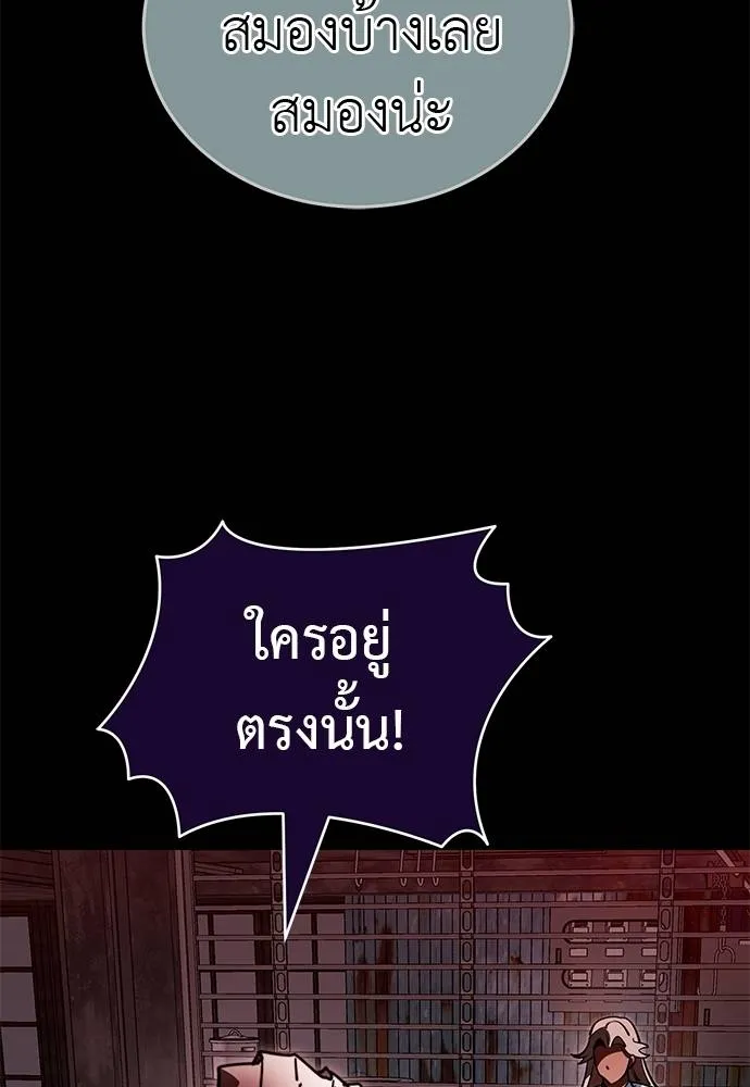 Reincarnation Path of The Underworld King ยอมรา ผู้พิพากษาจากนรก ตอนที่ 62 แปลไทย