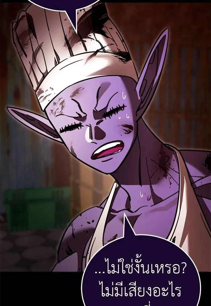 Reincarnation Path of The Underworld King ยอมรา ผู้พิพากษาจากนรก ตอนที่ 62 แปลไทย