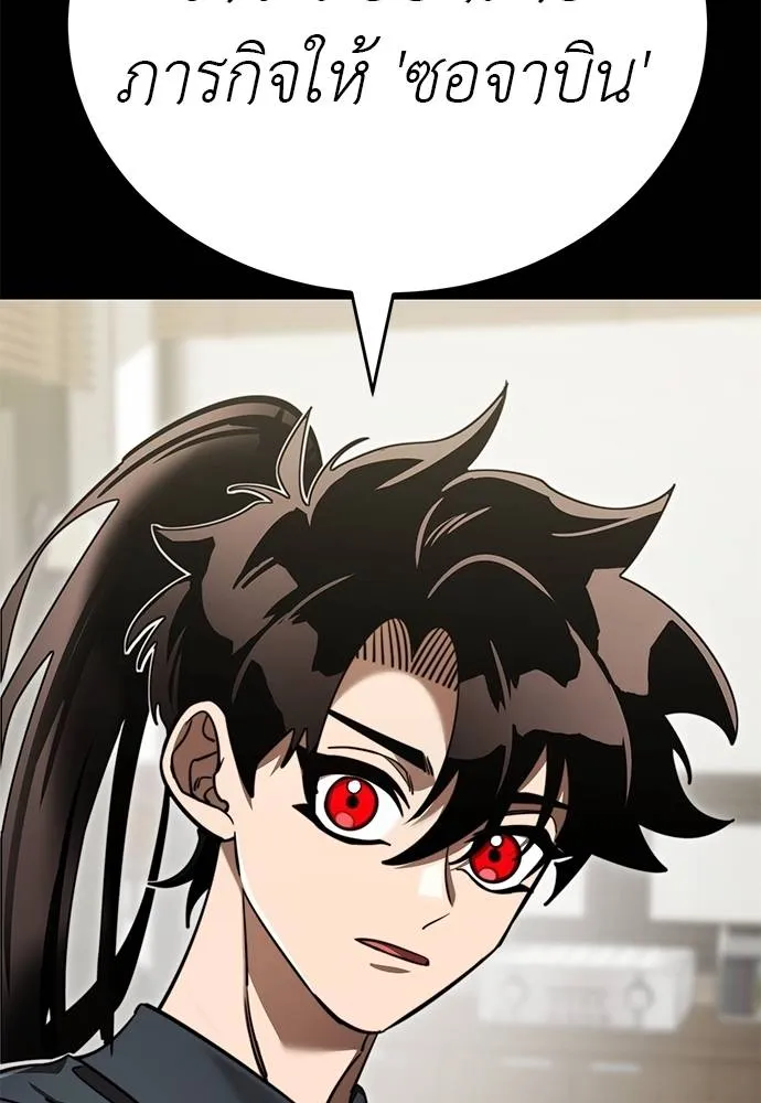 Reincarnation Path of The Underworld King ยอมรา ผู้พิพากษาจากนรก ตอนที่ 62 แปลไทย