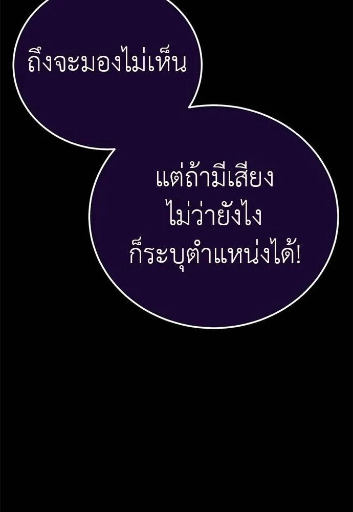 Reincarnation Path of The Underworld King ยอมรา ผู้พิพากษาจากนรก ตอนที่ 62 แปลไทย