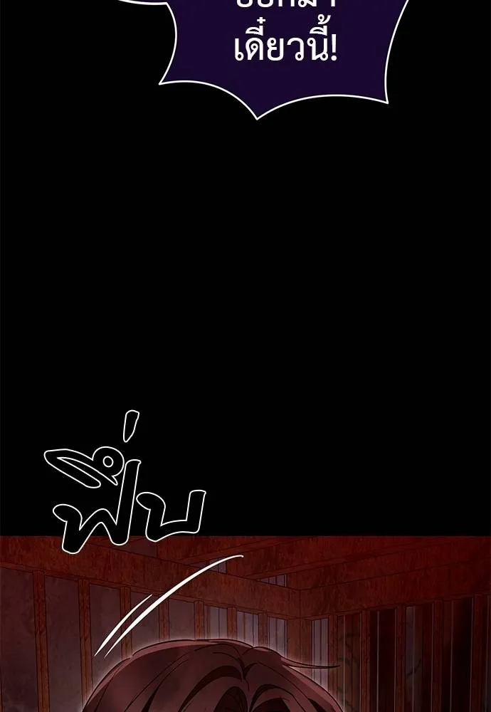 Reincarnation Path of The Underworld King ยอมรา ผู้พิพากษาจากนรก ตอนที่ 62 แปลไทย