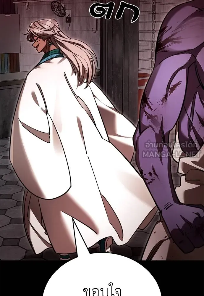 Reincarnation Path of The Underworld King ยอมรา ผู้พิพากษาจากนรก ตอนที่ 62 แปลไทย