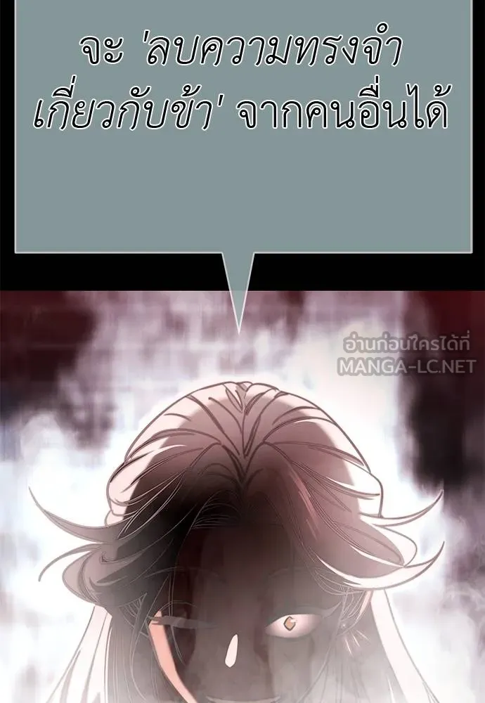 Reincarnation Path of The Underworld King ยอมรา ผู้พิพากษาจากนรก ตอนที่ 62 แปลไทย