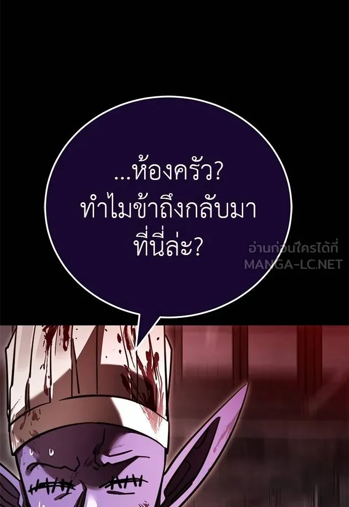 Reincarnation Path of The Underworld King ยอมรา ผู้พิพากษาจากนรก ตอนที่ 62 แปลไทย