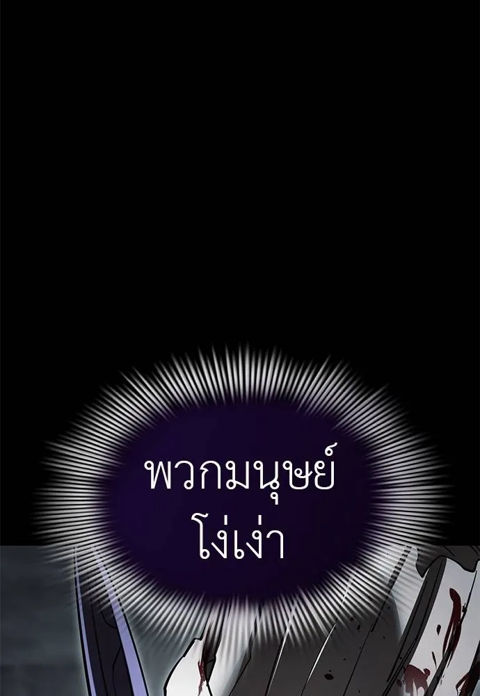 Reincarnation Path of The Underworld King ยอมรา ผู้พิพากษาจากนรก ตอนที่ 62 แปลไทย