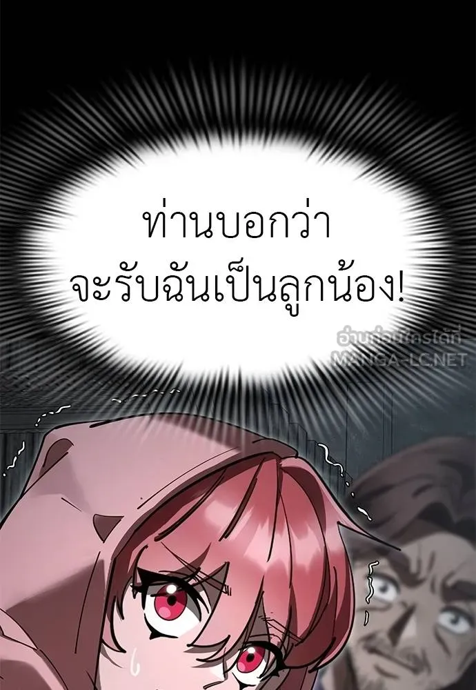 Reincarnation Path of The Underworld King ยอมรา ผู้พิพากษาจากนรก ตอนที่ 62 แปลไทย