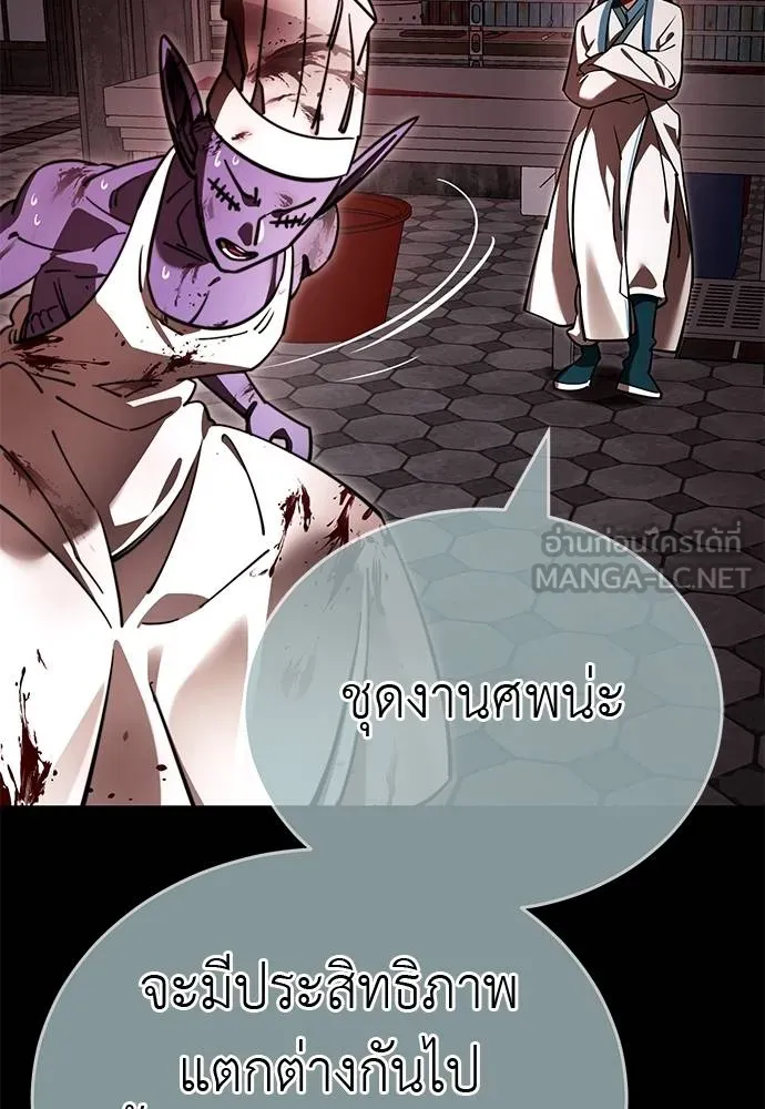 Reincarnation Path of The Underworld King ยอมรา ผู้พิพากษาจากนรก ตอนที่ 62 แปลไทย