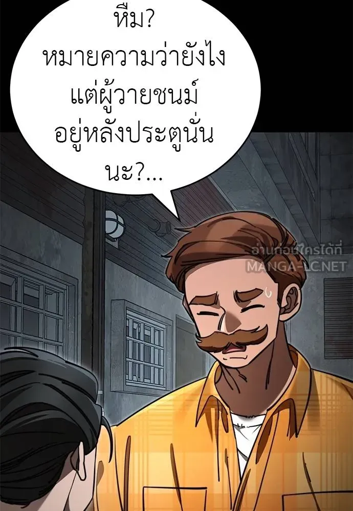 Reincarnation Path of The Underworld King ยอมรา ผู้พิพากษาจากนรก ตอนที่ 62 แปลไทย