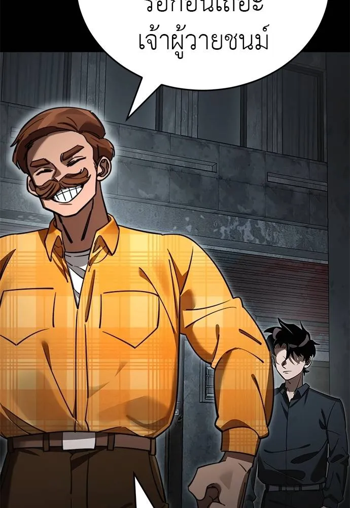 Reincarnation Path of The Underworld King ยอมรา ผู้พิพากษาจากนรก ตอนที่ 62 แปลไทย