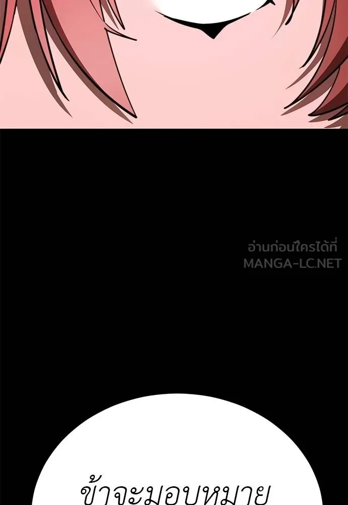Reincarnation Path of The Underworld King ยอมรา ผู้พิพากษาจากนรก ตอนที่ 62 แปลไทย