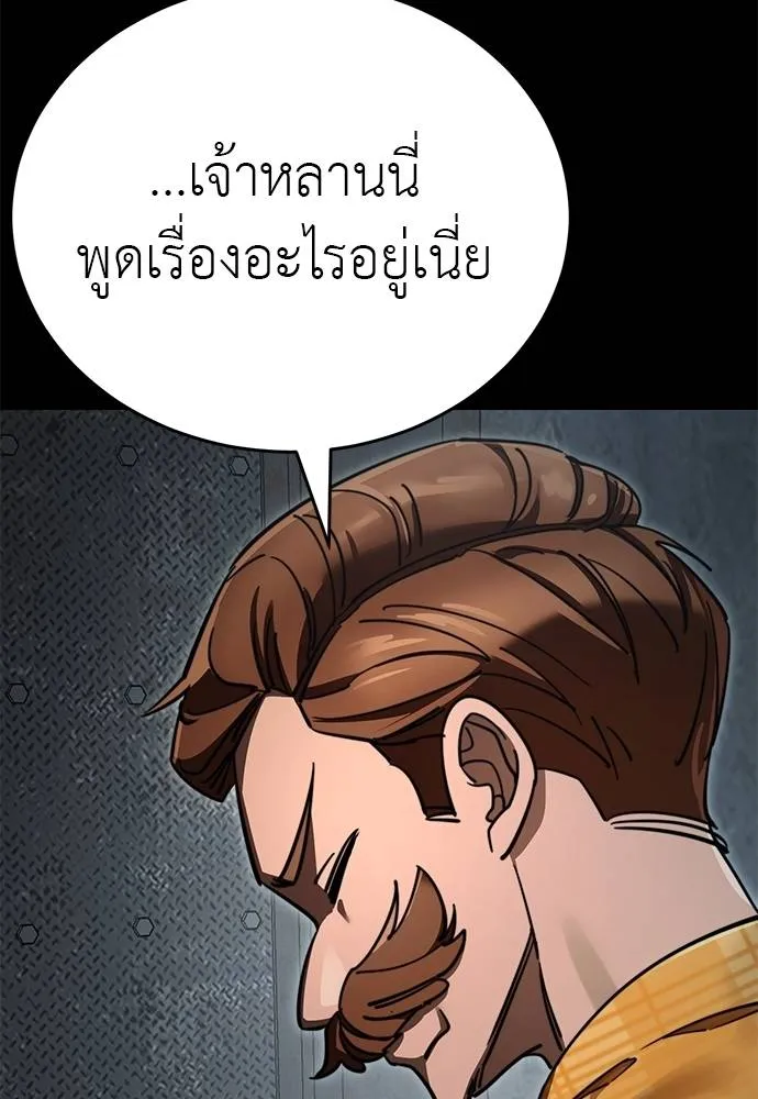 Reincarnation Path of The Underworld King ยอมรา ผู้พิพากษาจากนรก ตอนที่ 62 แปลไทย