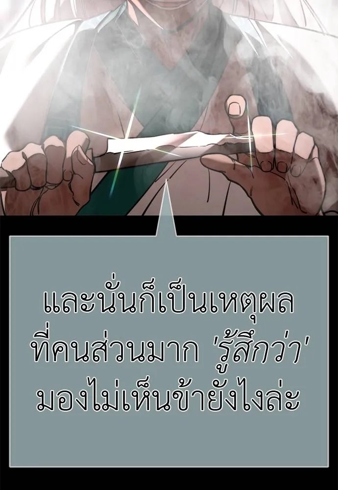 Reincarnation Path of The Underworld King ยอมรา ผู้พิพากษาจากนรก ตอนที่ 62 แปลไทย