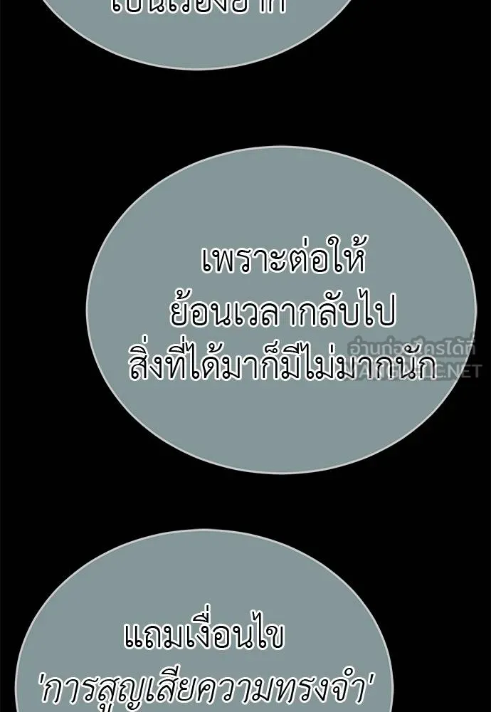 Reincarnation Path of The Underworld King ยอมรา ผู้พิพากษาจากนรก ตอนที่ 62 แปลไทย