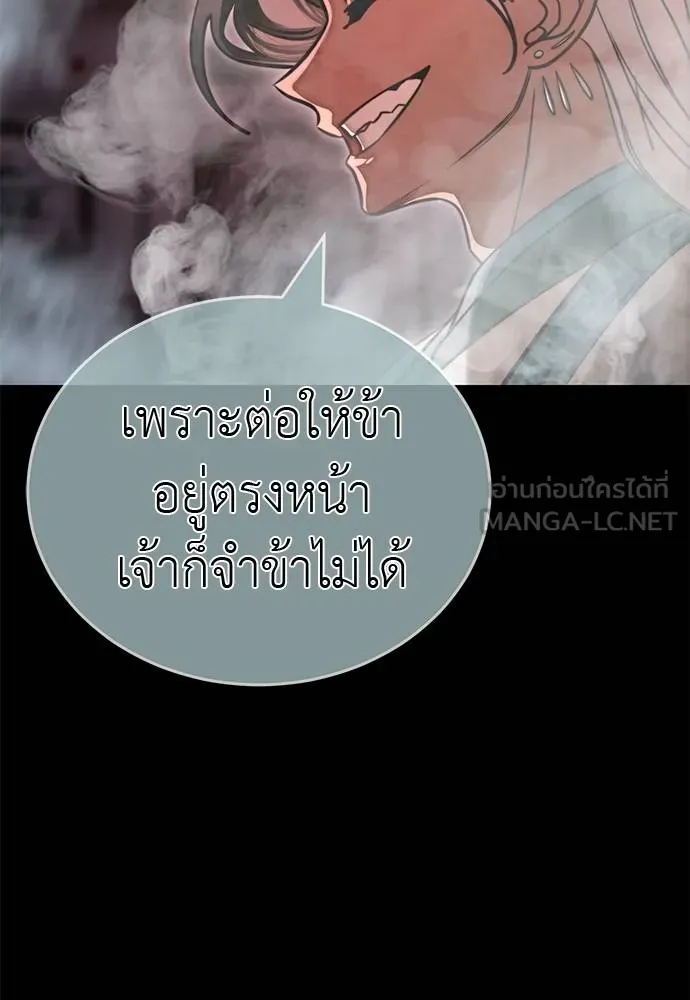 Reincarnation Path of The Underworld King ยอมรา ผู้พิพากษาจากนรก ตอนที่ 62 แปลไทย