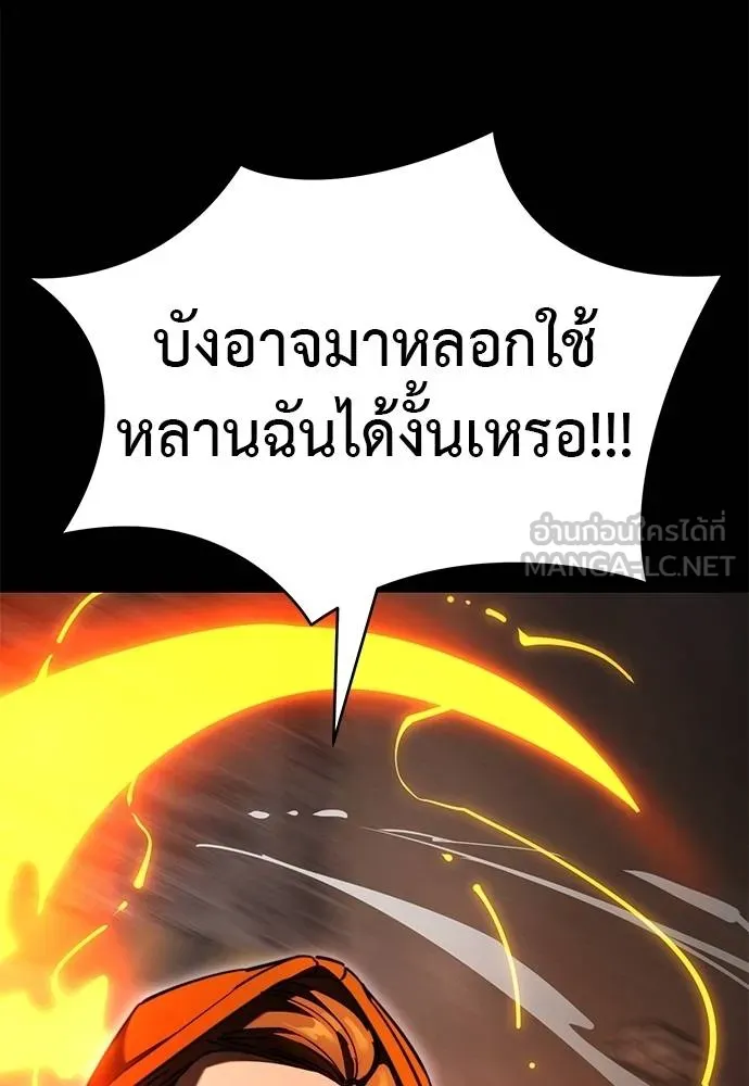 Reincarnation Path of The Underworld King ยอมรา ผู้พิพากษาจากนรก ตอนที่ 62 แปลไทย