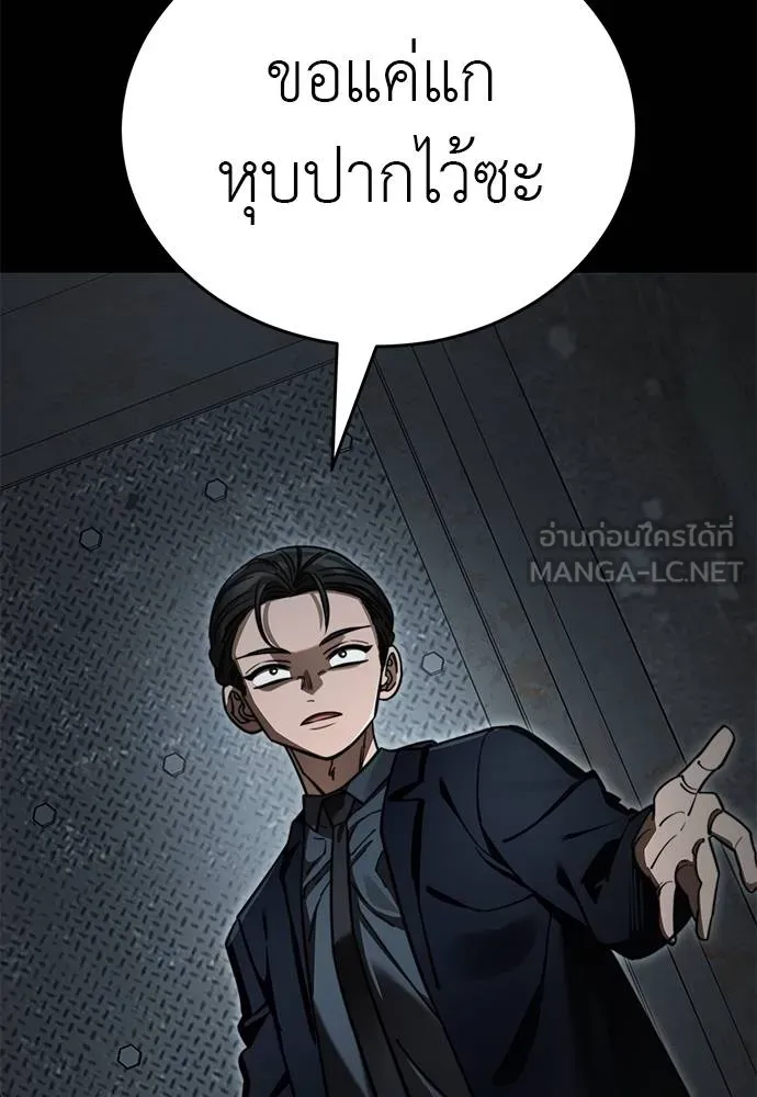 Reincarnation Path of The Underworld King ยอมรา ผู้พิพากษาจากนรก ตอนที่ 62 แปลไทย