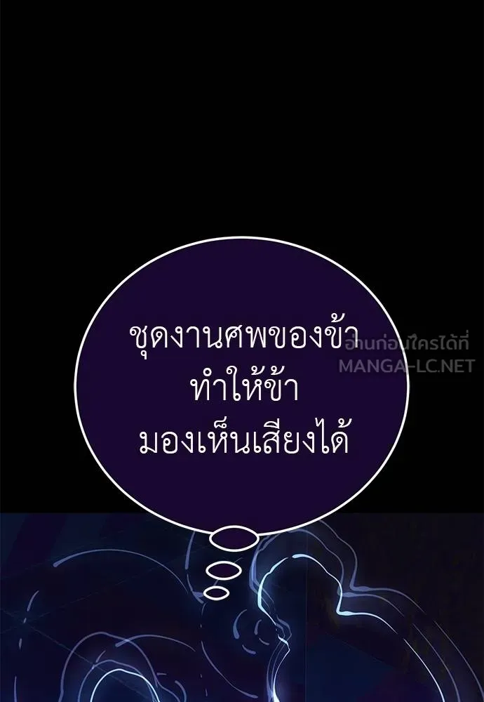 Reincarnation Path of The Underworld King ยอมรา ผู้พิพากษาจากนรก ตอนที่ 62 แปลไทย