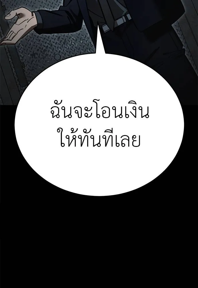 Reincarnation Path of The Underworld King ยอมรา ผู้พิพากษาจากนรก ตอนที่ 62 แปลไทย