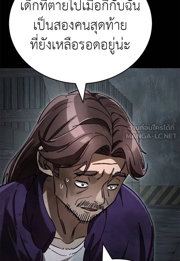 Reincarnation Path of The Underworld King ยอมรา ผู้พิพากษาจากนรก ตอนที่ 62 แปลไทย