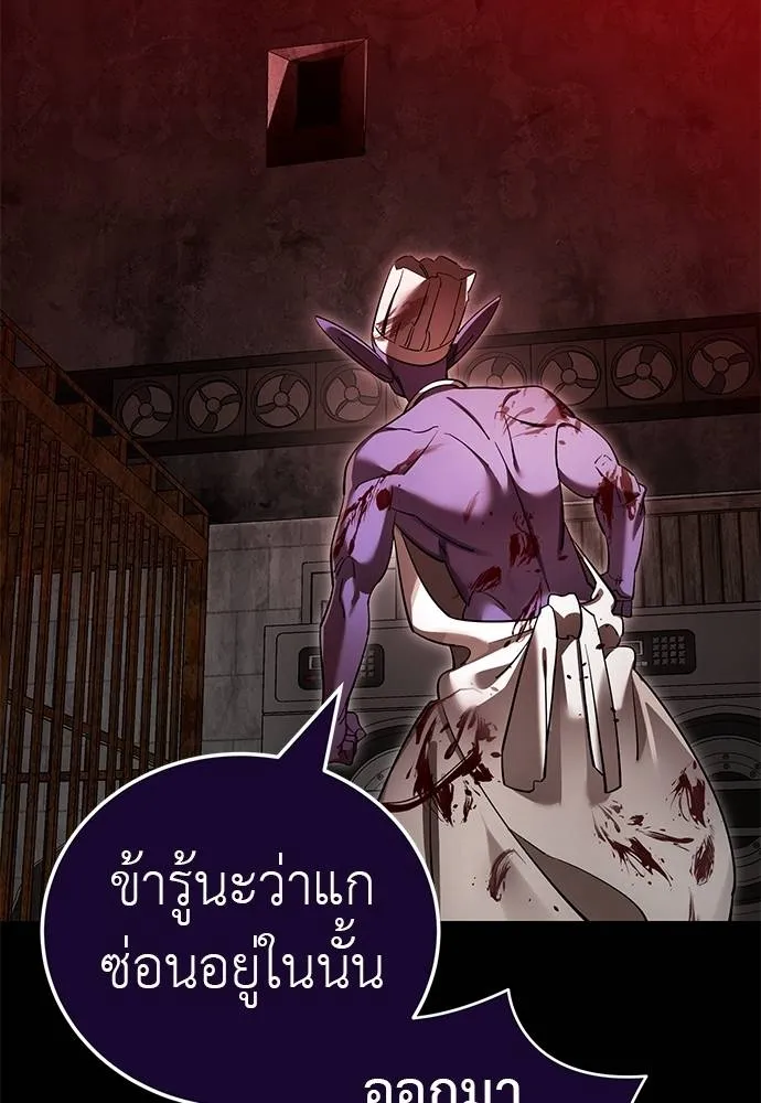 Reincarnation Path of The Underworld King ยอมรา ผู้พิพากษาจากนรก ตอนที่ 62 แปลไทย