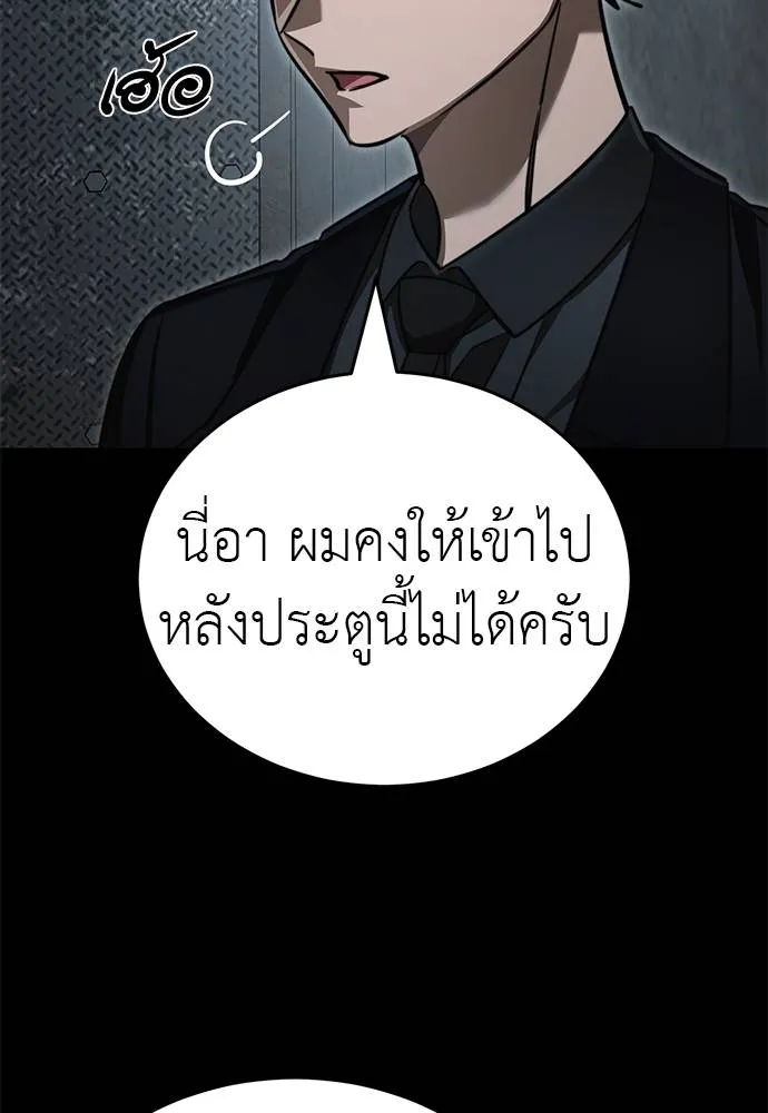 Reincarnation Path of The Underworld King ยอมรา ผู้พิพากษาจากนรก ตอนที่ 62 แปลไทย